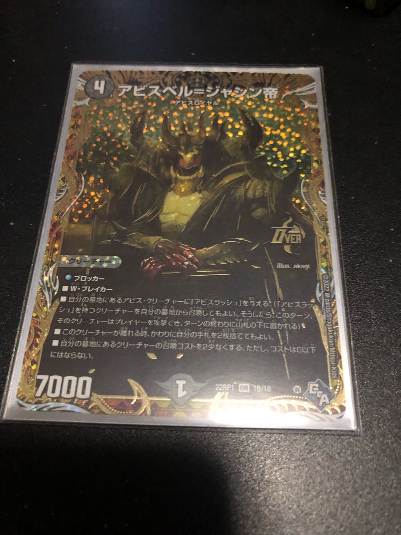 Abyss Bianca = Emperor Jasin (Secret SP Rare Spec) OR 1B/10