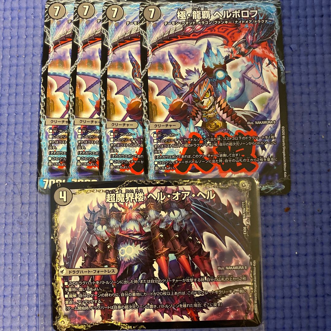 即日発送　ヘルオアヘル　デスシラズ　ヘルボロフ　セット