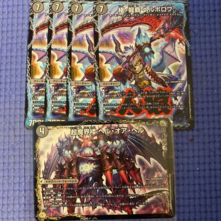 即日発送　ヘルオアヘル　デスシラズ　ヘルボロフ　セット