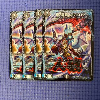 即日発送　ヘルボロフ　