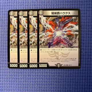 即日発送　ハウクス　