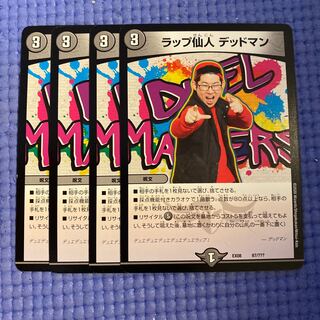 For Immediate Delivery Rap Hermit Deadman