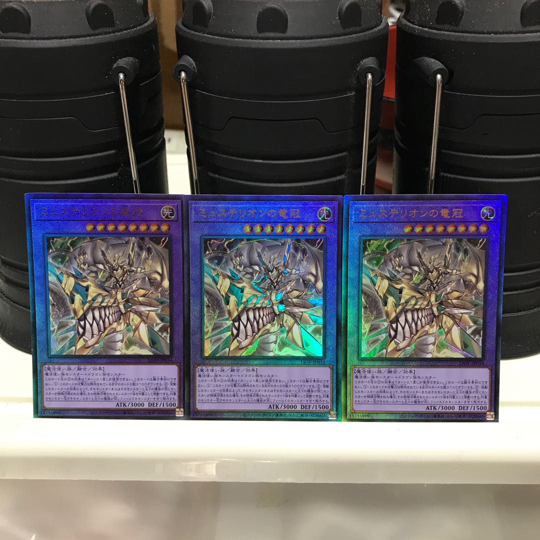 Lowest price! The early bird gets the worm! Mysterion the Dragon Crown Ultimate Rare JP034 3 Relief LIOV Control #23 55 65 DP20(10) 182 591 464 776 565 3枚