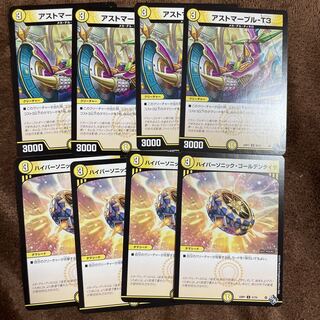 Hyper Sonic Golden Tire Astomarpur-T3