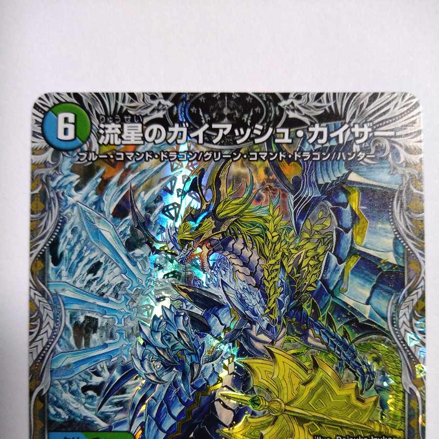 Meteor Gaiach Kaiser (Silver Treasure) SR TR7/TR10