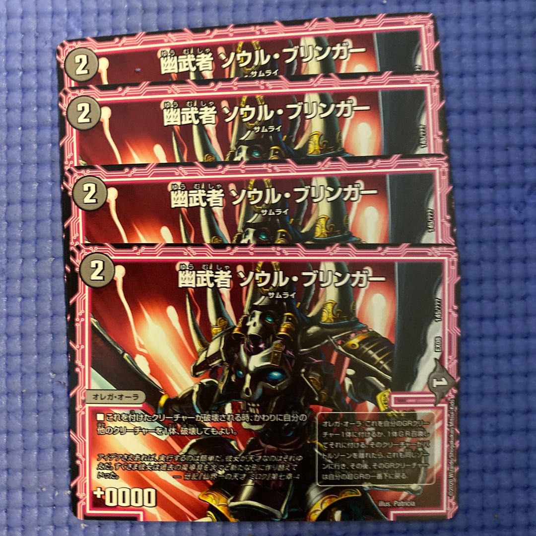 即日発送 ソウルブリンガー ソウル ブリンガー