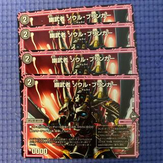 即日発送　ソウルブリンガー　ソウル　ブリンガー