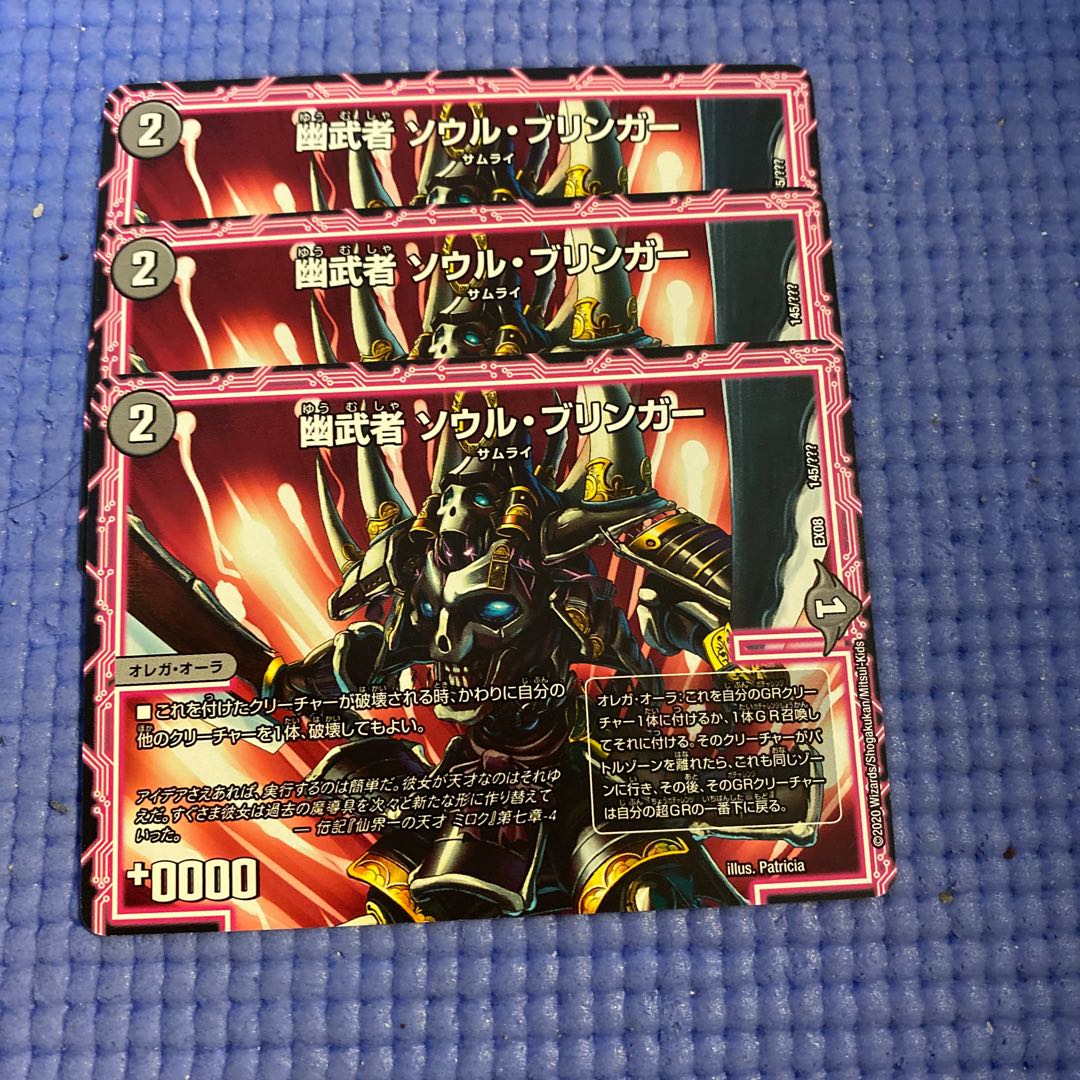 即日発送　ソウルブリンガー　ソウル　ブリンガー