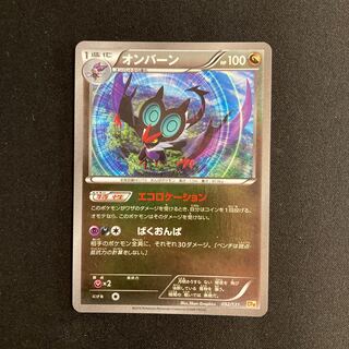 f245 Noivern CP4 Premium Champion Pack Pokémon Treasure