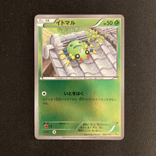 f253 Spinarak CP4 Premium Champion Pack Pokémon Treasurer