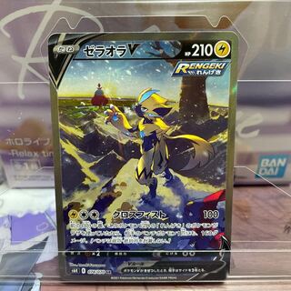ZeraoraV SR 074/070 Pokémon Cards