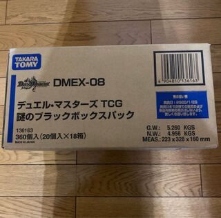 謎のブラックボックス　カートン 1枚