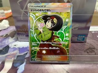 Erika's Hospitality SR 107/095 Pokémon Cards