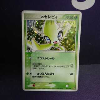 のセレビィ プロモ プレイヤーズ pcg