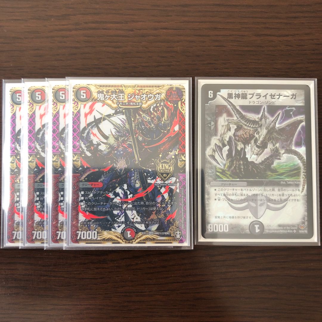 Oniga Daioh Jawoga KGM KM2/KM2 Black God Dragon Bryze Serpentine Princess