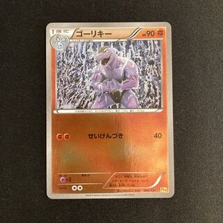 f340 Machoke CP4 Premium Champion Pack Pokémon Treasure