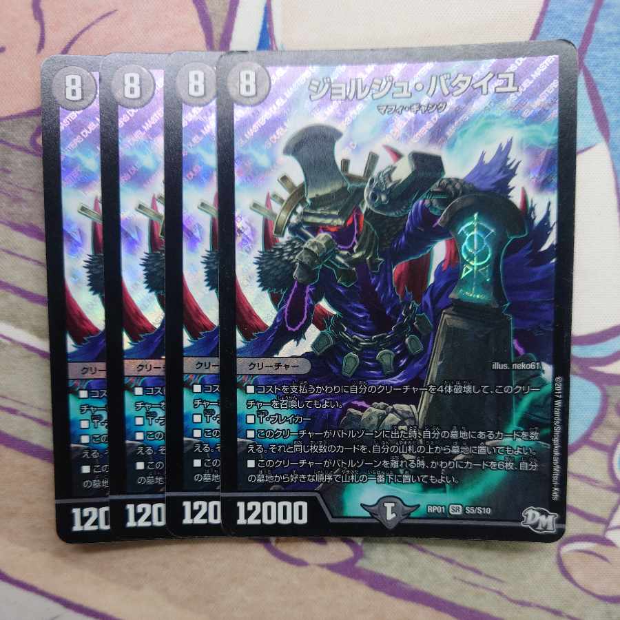 ジョルジュ・バタイユ SR S5/S10