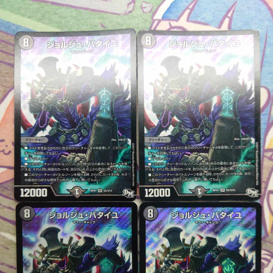 ジョルジュ・バタイユ SR S5/S10