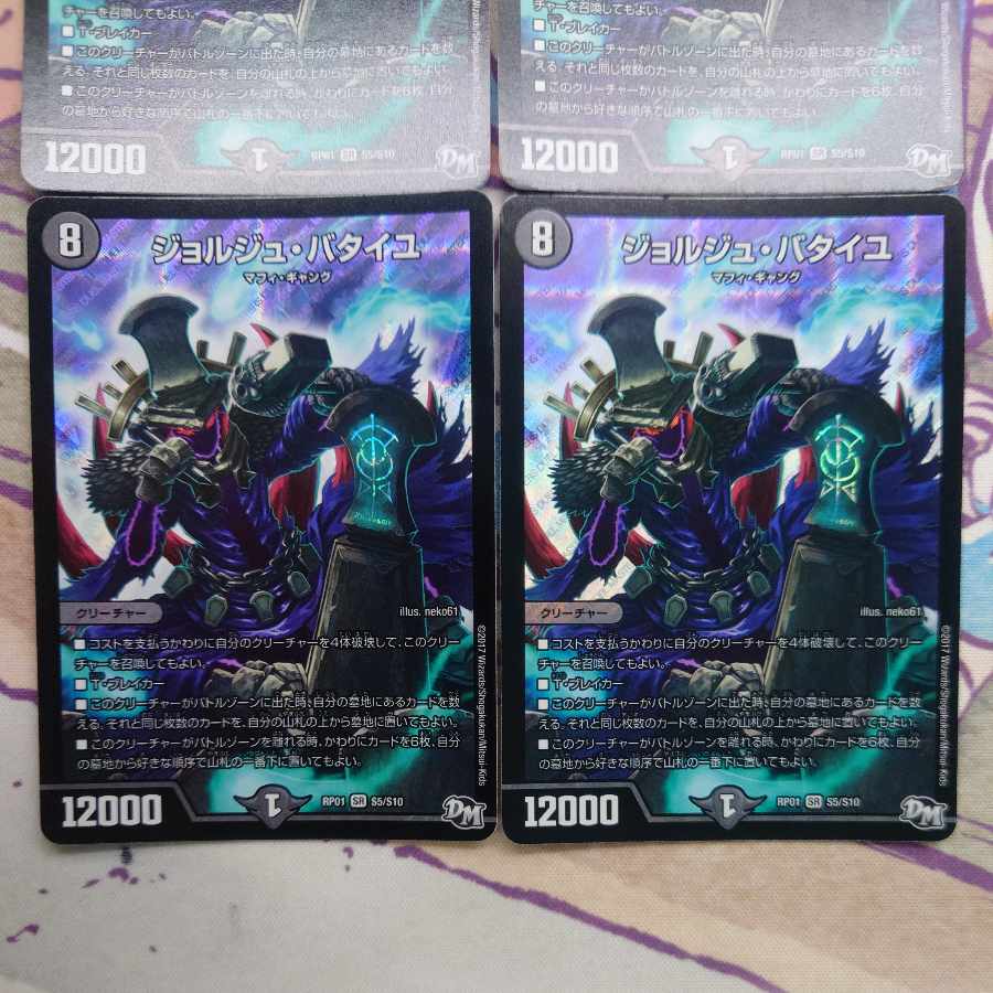 ジョルジュ・バタイユ SR S5/S10