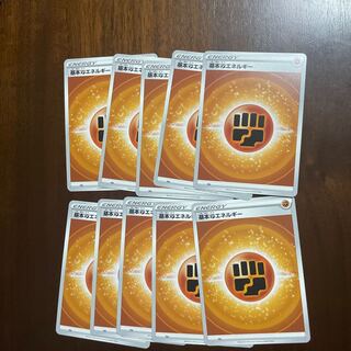 Basic FightingEnergy