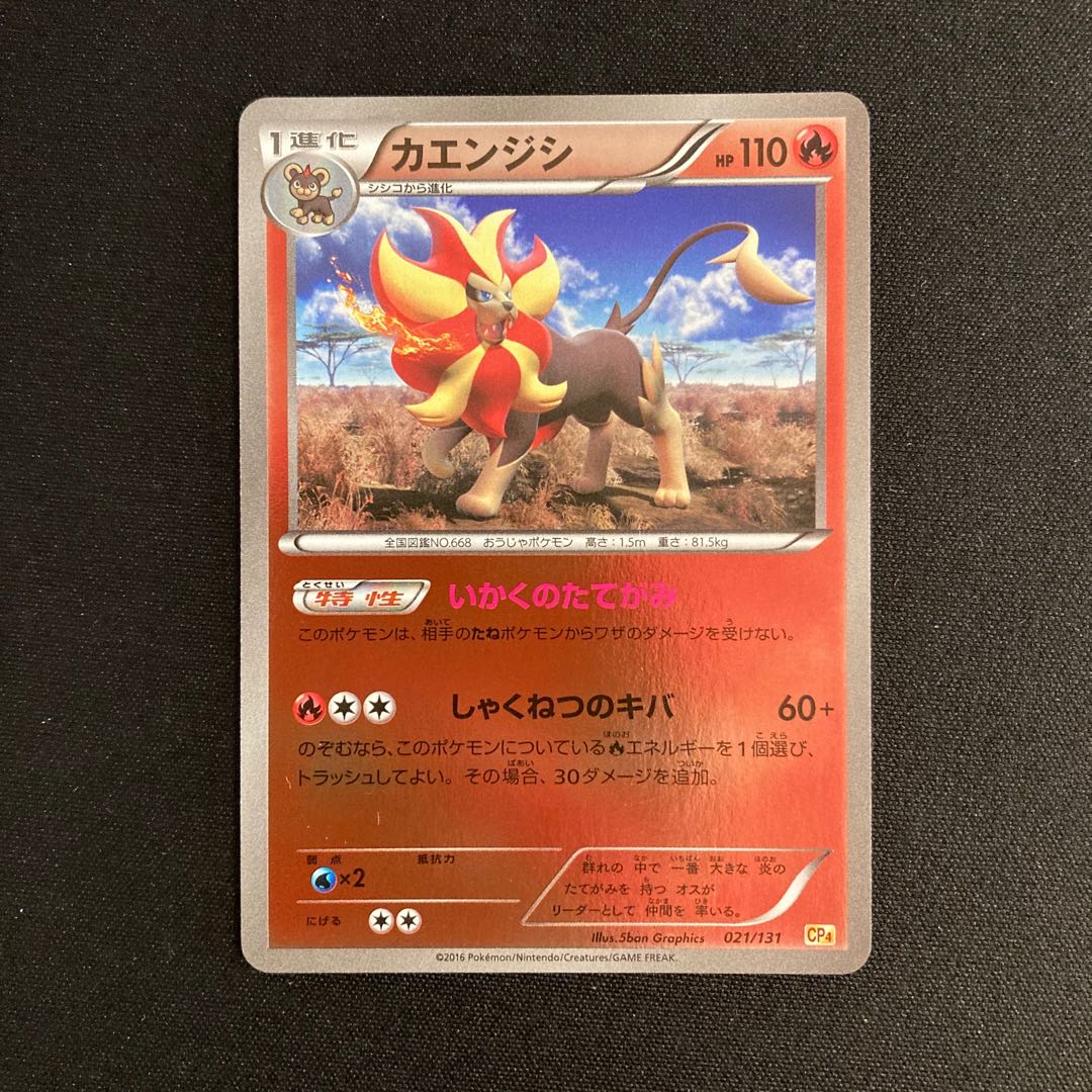 f353 PyroarCP4 Premium Champion Pack Pokémon Treasurer