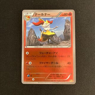f357 Braixen CP4 Premium Champion Pack Pokémon Treasurer