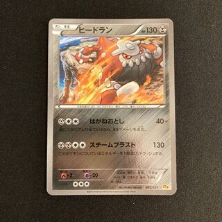 f361 Heatran CP4 Premium Champion Pack Pokémon Treasurer