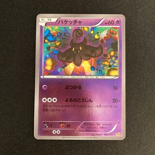 f362 Pumpkaboo CP4 Premium Champion Pack Pokémon Treasurer