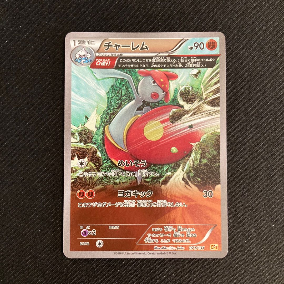 f363 Medicham CP4 Premium Champion Pack Pokémon Treasure