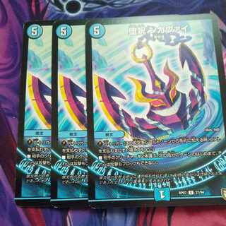 Fallen Curse Nkavai U 37/94