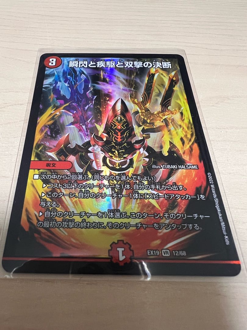 The decision of the twinkling of an eye, the gallop, and Twinstrike VR 12/68