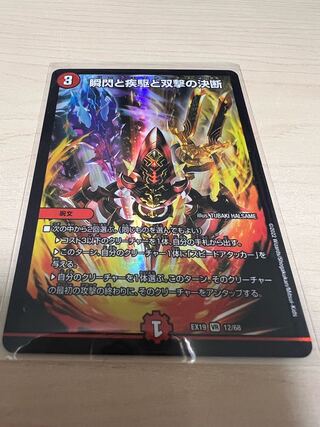 The decision of the twinkling of an eye, the gallop, and Twinstrike VR 12/68