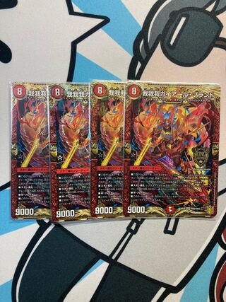 我我我ガイアール・ブランド KGM KM2/KM3 4枚セット