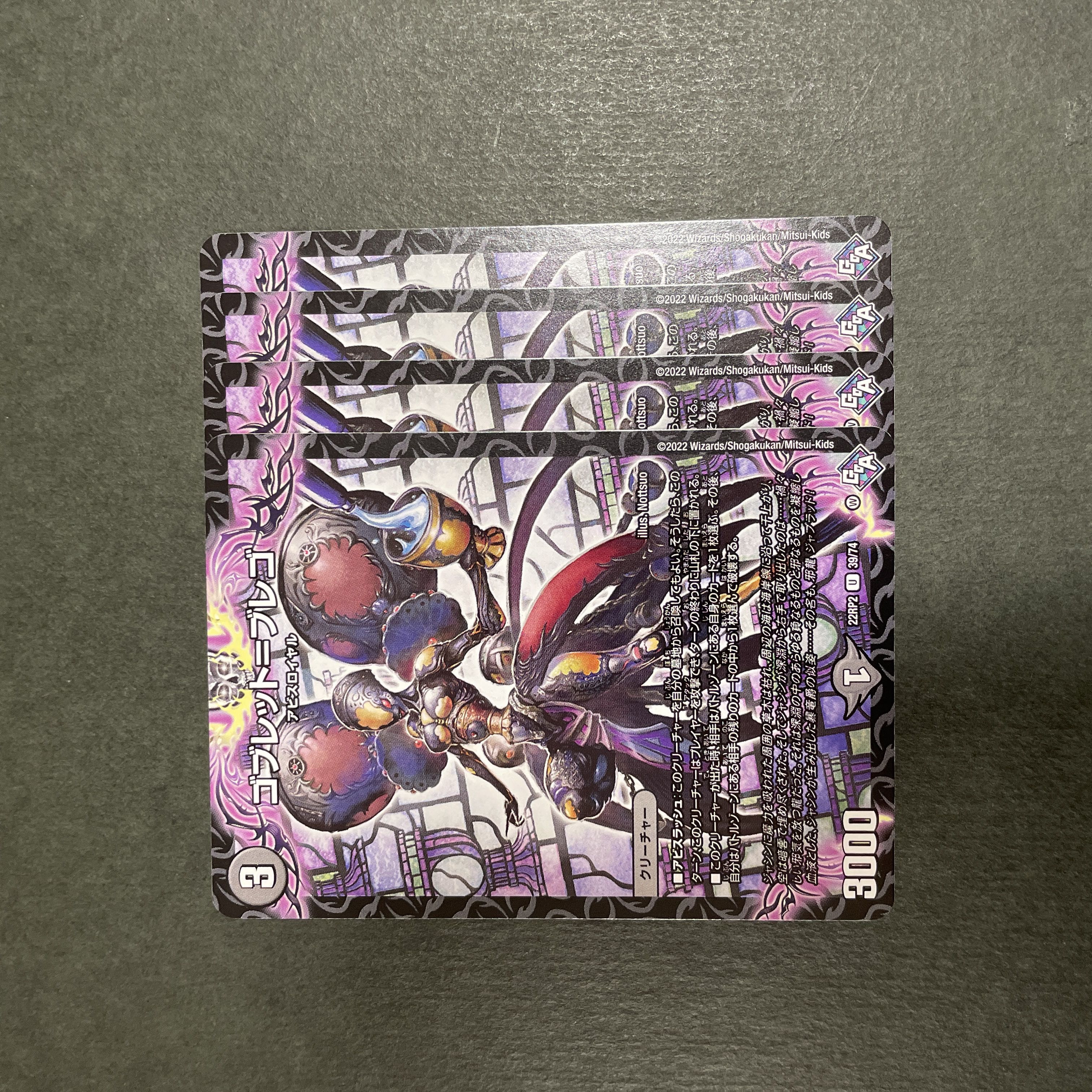 Goblet-Brego 4 sheets