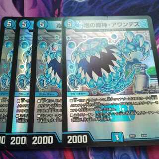 泡の魔神・アワンデス 8/69