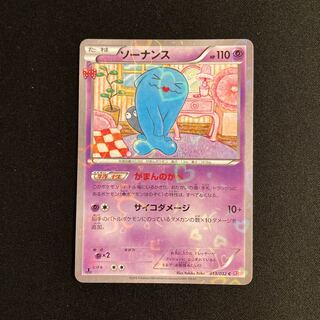 f383 Wobbuffet 1ED CP3 Pokekun Collection Pokemon Treasurer