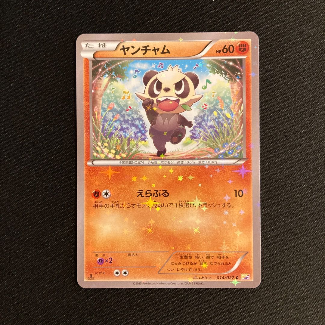 F3 ヤンチャム 1ed 伝説キラコレクション ポケモン トレトレの通販 トレトレ Magi トレカ専用フリマアプリ