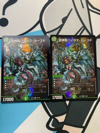 Psychic Divine Dragon Vilas Kursed SR 19/138 Set of 2