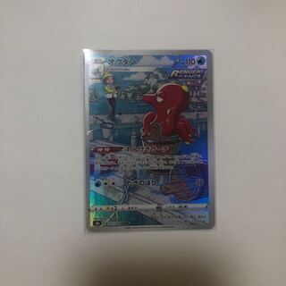 Pokémon Card Octillery 1枚