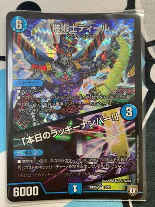 The Mechanic Deal｜"Today's Chansey Number! VR 3/93