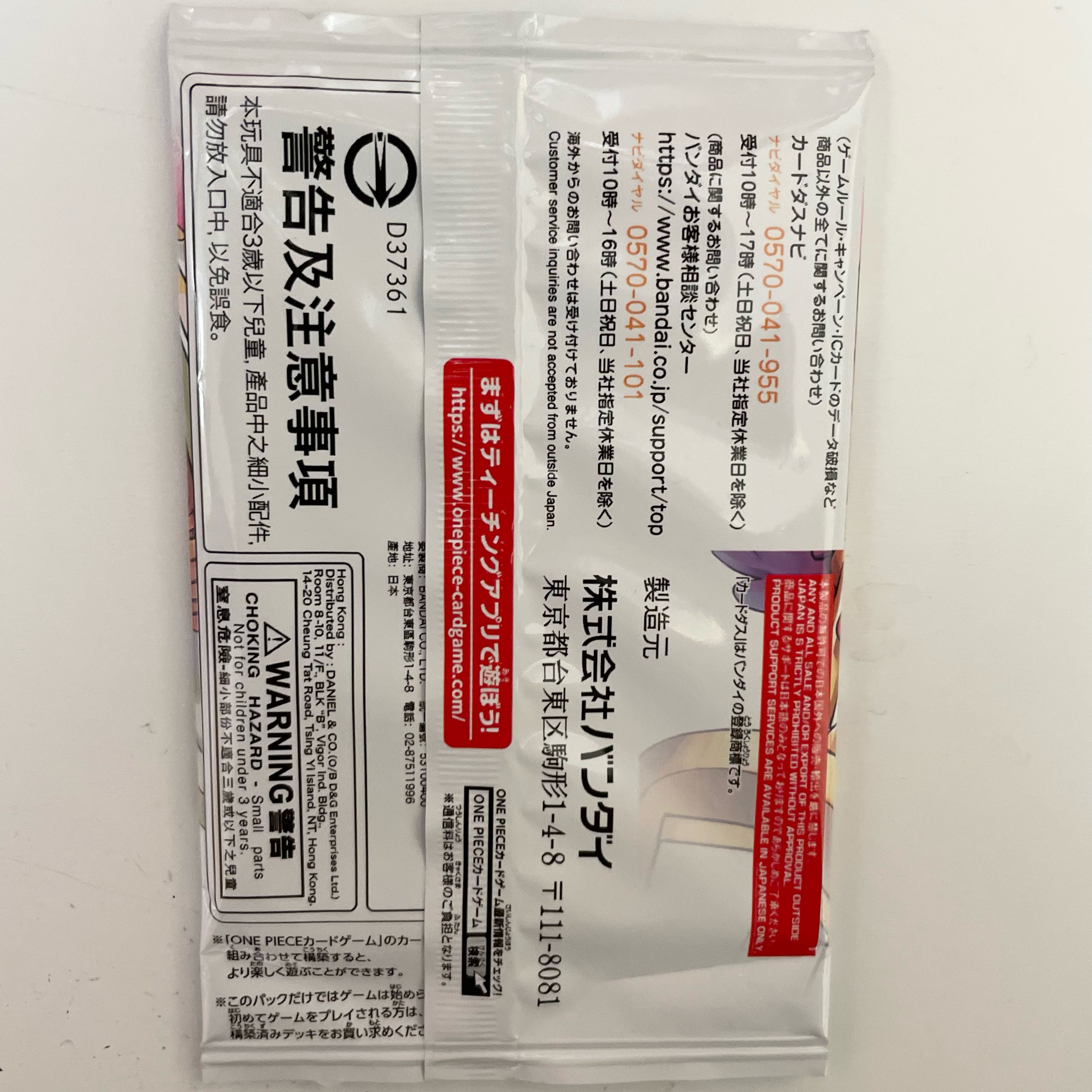 ONE PIECE ONE PIECE Card Promotional Pack 2022 vol.2