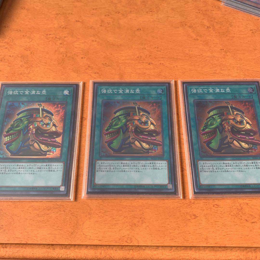 Pot of Extravagance Super Rare JP042