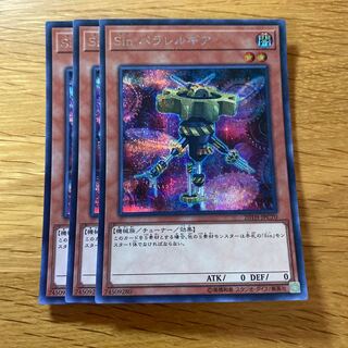 Malefic Parallel Gear Secret Rare JPC70