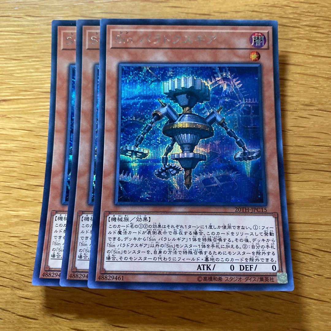 Malefic Paradox Gear Secret Rare JPC15