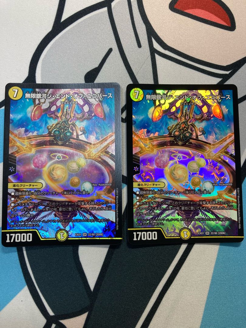 Infinite Galaxy The End of the Universe SR 22/80 [2006] Set of 2