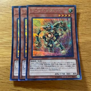 Gold Gadget Secret Rare JPC34