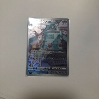 Pokemon Card Bronzong 1枚