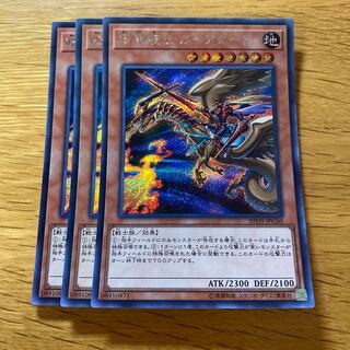 Lord Gaia the Fierce Knight Secret Rare JPC60