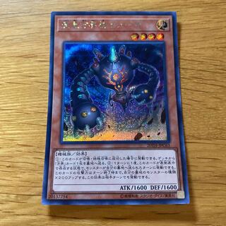Duza the Meteor Cubic Vessel Secret Rare JPC63