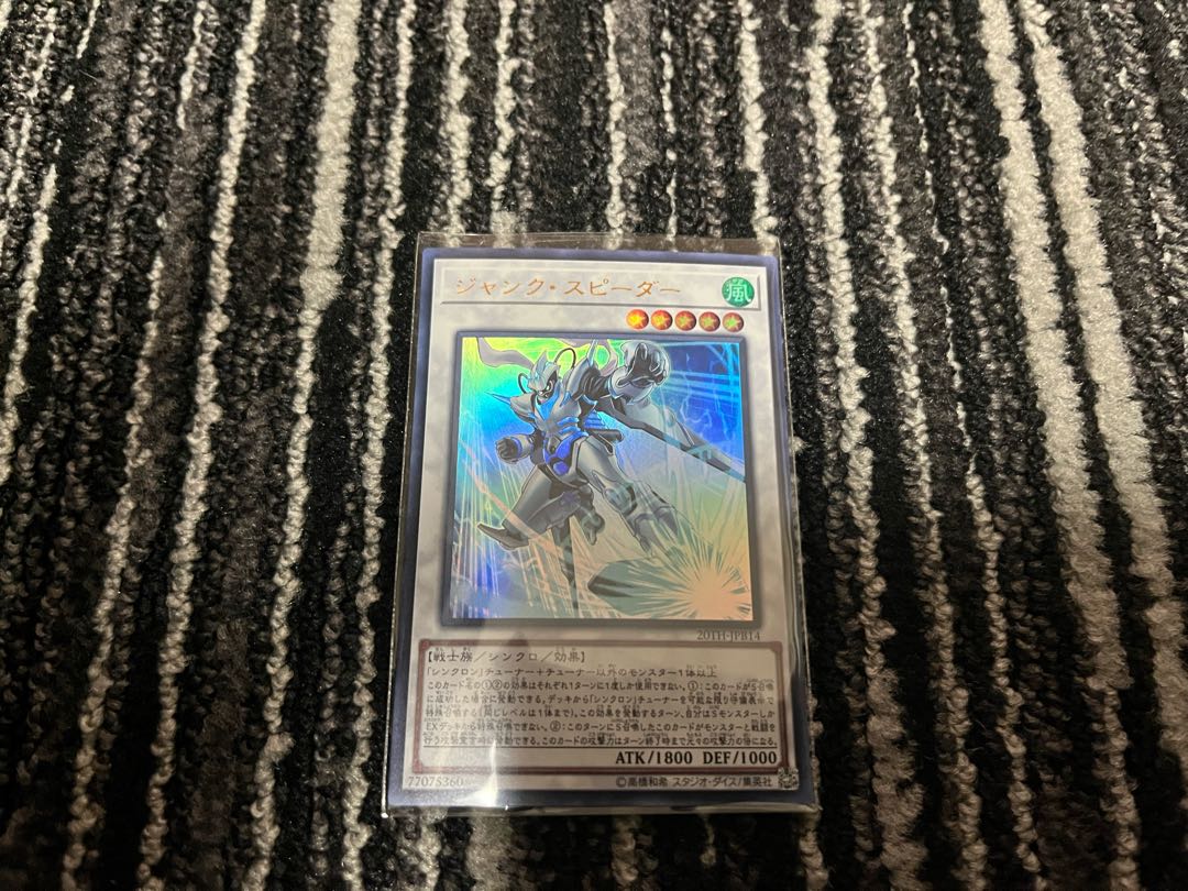 Junk Speeder Ultra Rare JPB14